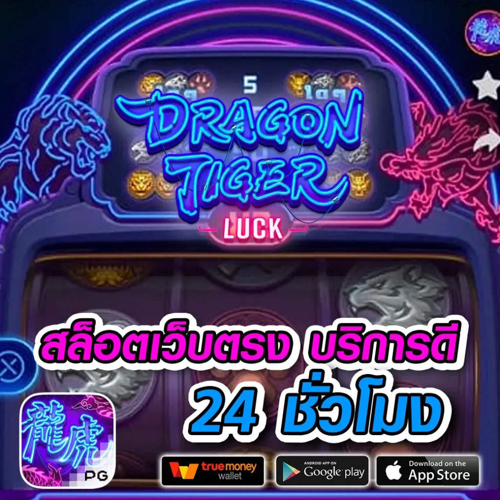 เล่นฟรี Gachama